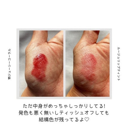 リップティント 11 ジューシーコーラル/Kirei&co./リップティントの画像