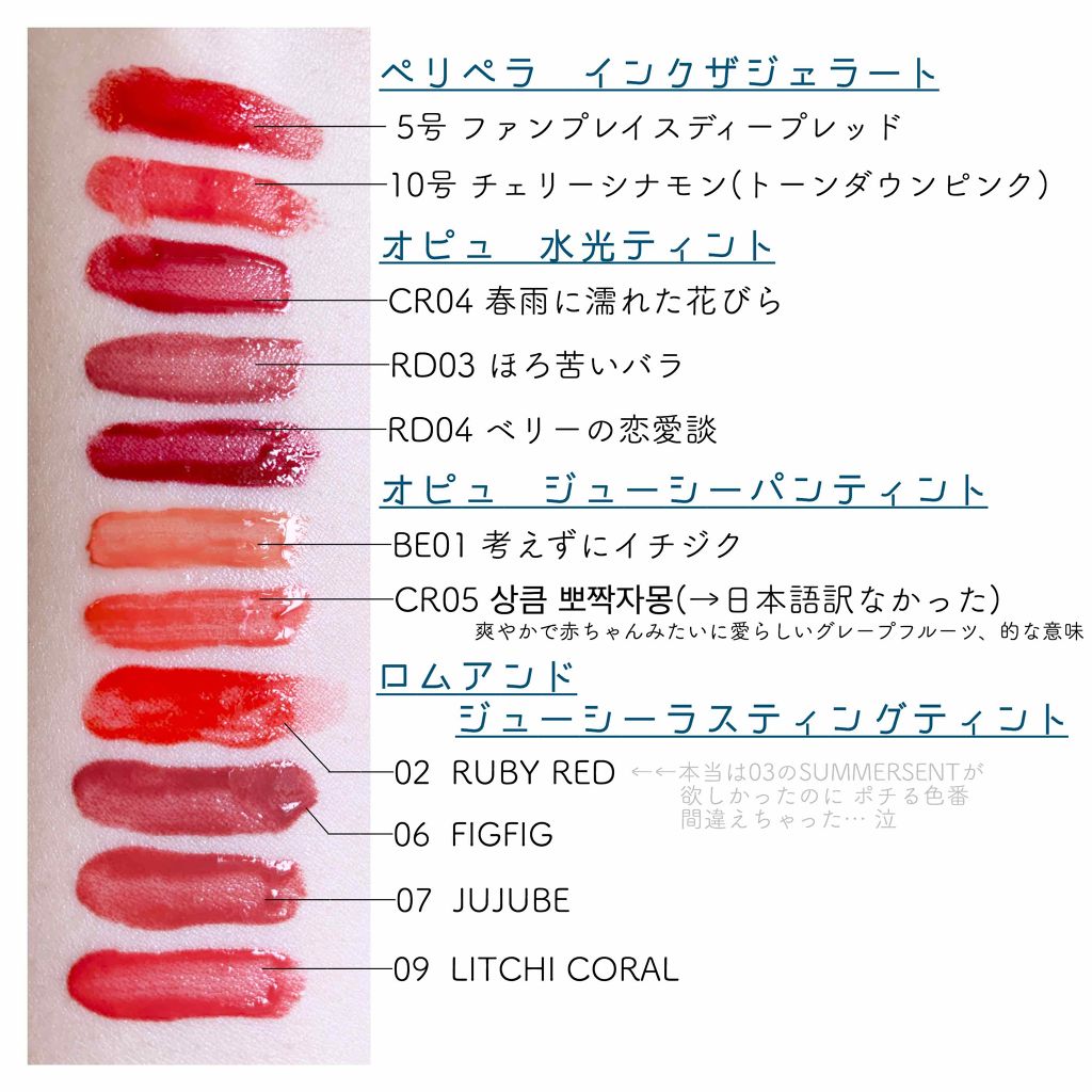 アピュー ウォーターライト ティント/A’pieu/リップティントを使ったクチコミ(1枚目)