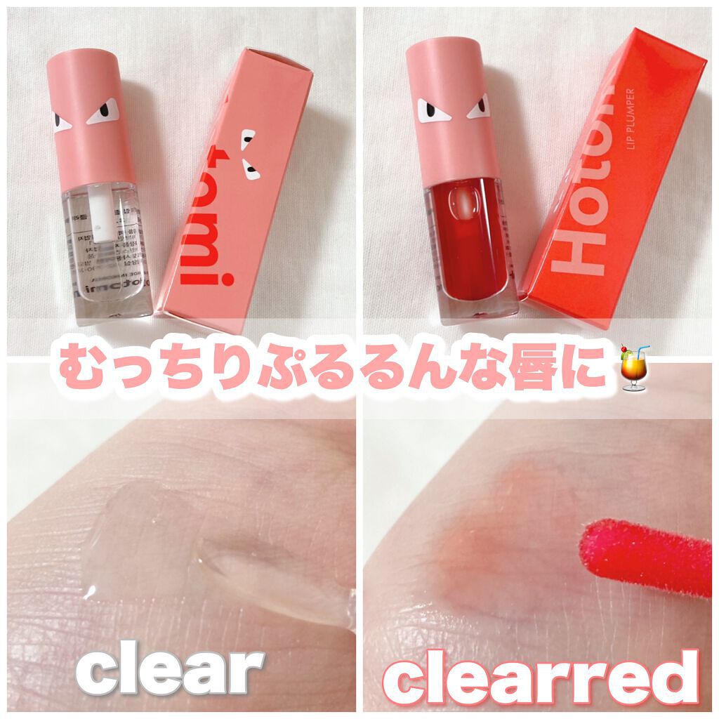 HOTOMI リッププランパー/HOTOMI/リッププランパーを使ったクチコミ（2枚目）