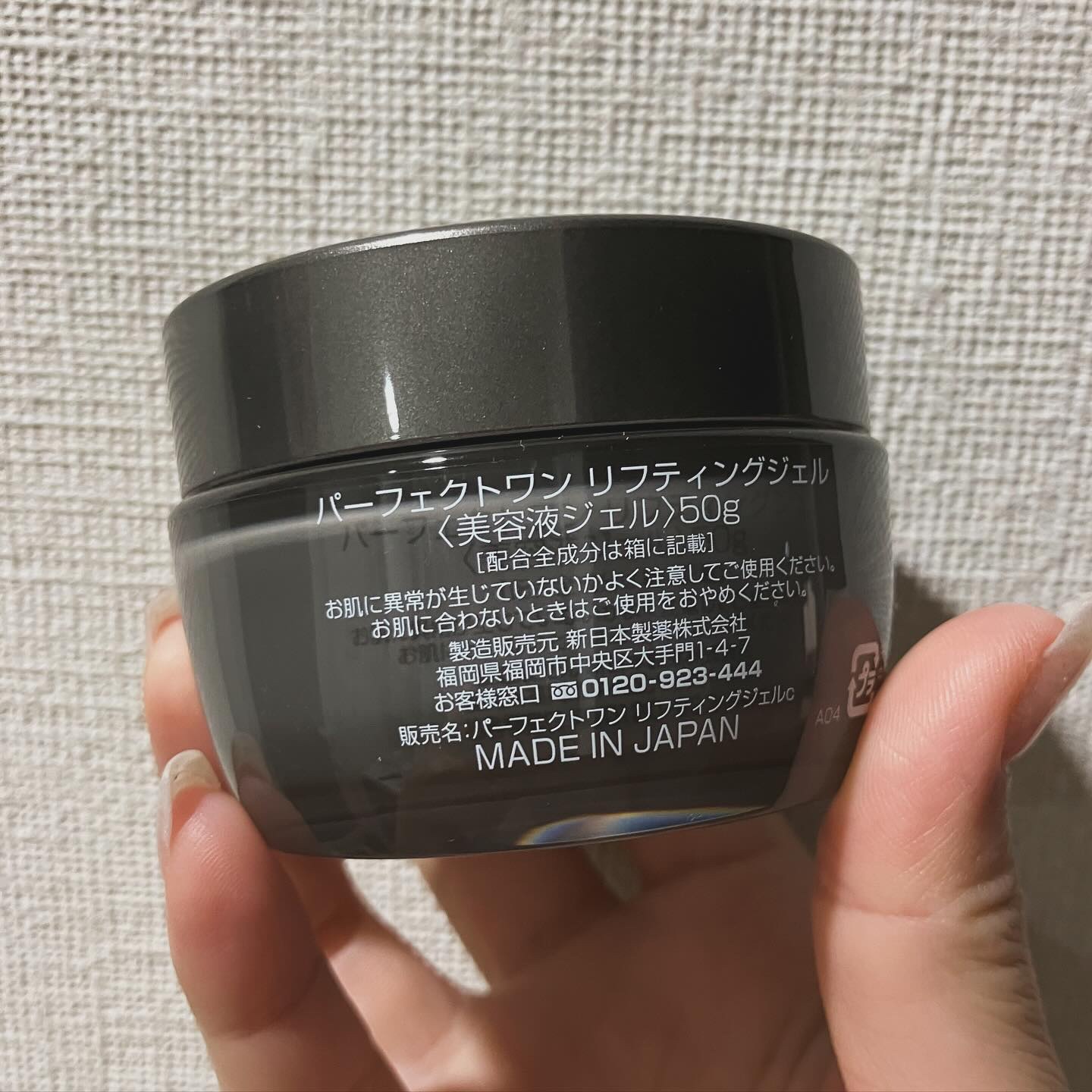 パーフェクトワン リフティングジェル/パーフェクトワン/オールインワン化粧品を使ったクチコミ（2枚目）