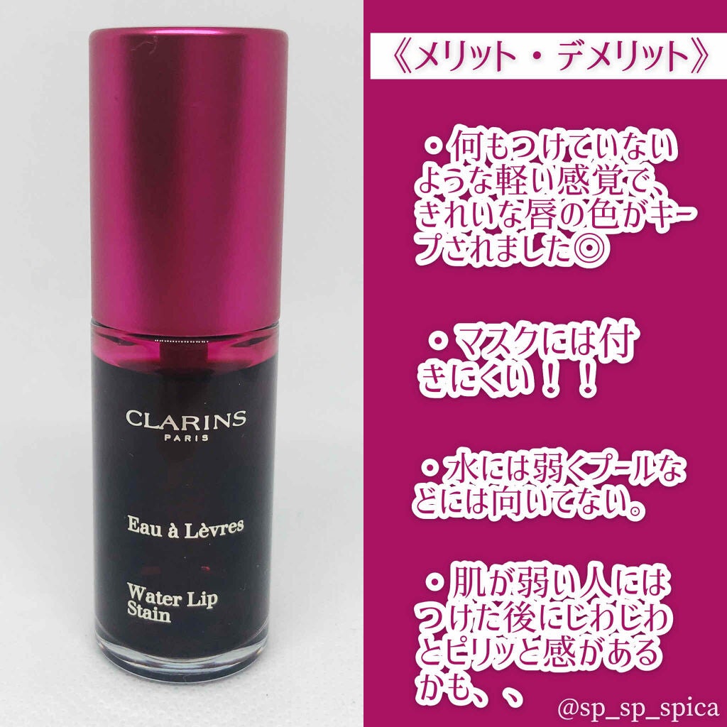 ウォーターリップ ステイン/CLARINS/リップグロスを使ったクチコミ(4枚目)