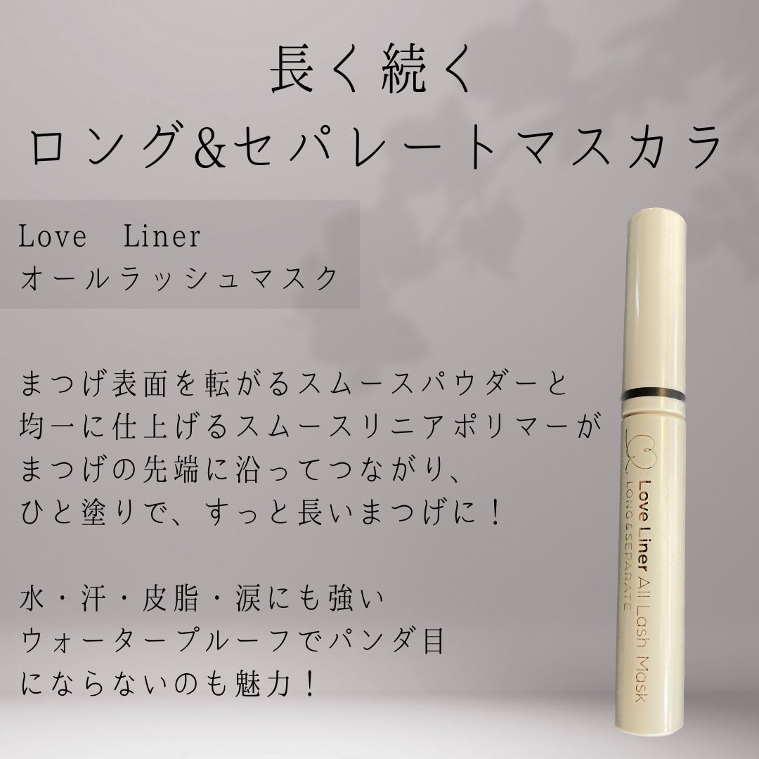 オールラッシュ マスク ロング&セパレート<マスカラ>/ラブ・ライナー/マスカラを使ったクチコミ(2枚目)