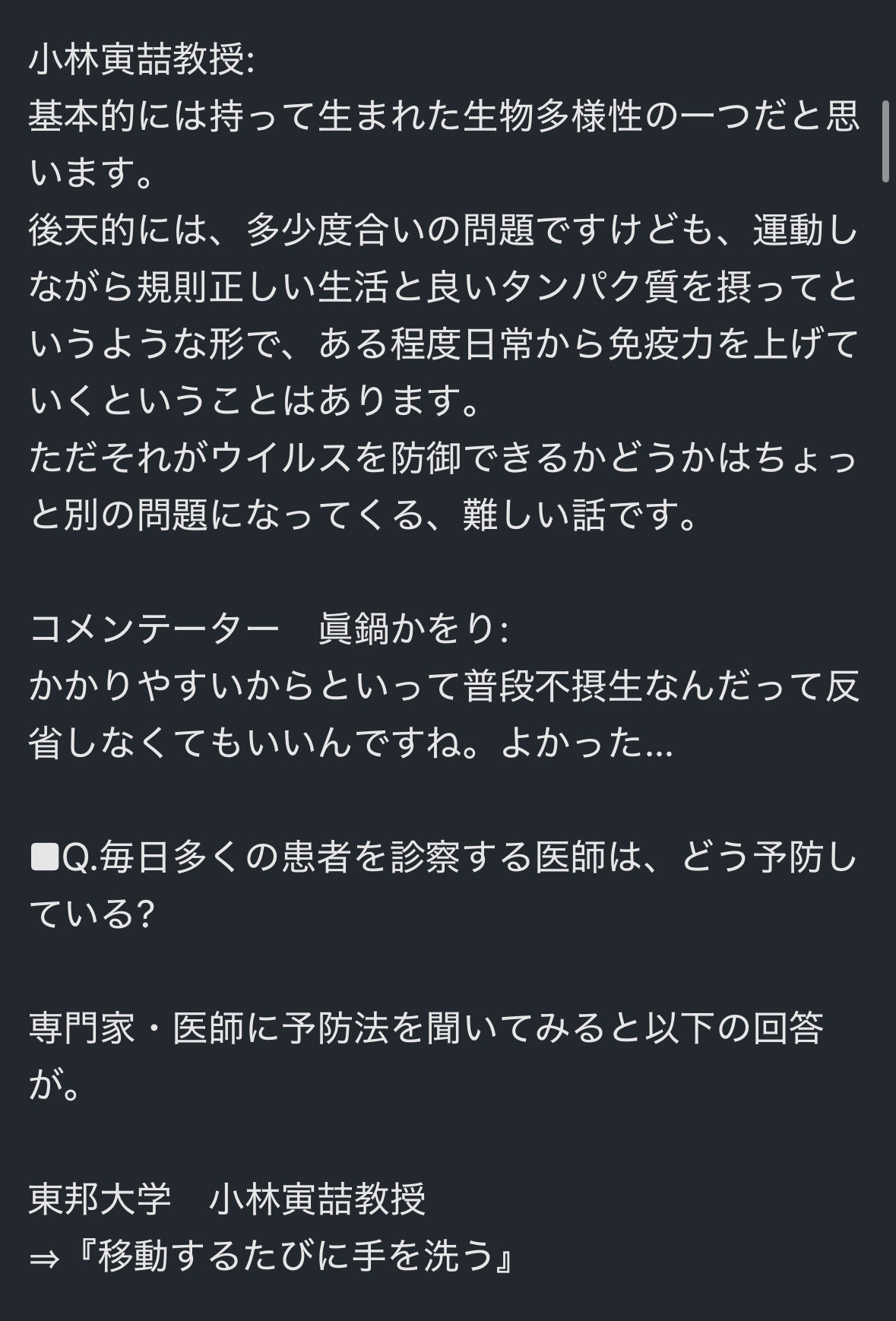 みほっぴ on LIPS 「※TBSDIGよりインフルエンザ絶賛蔓延中年末から徐々に増えて..」(3枚目)