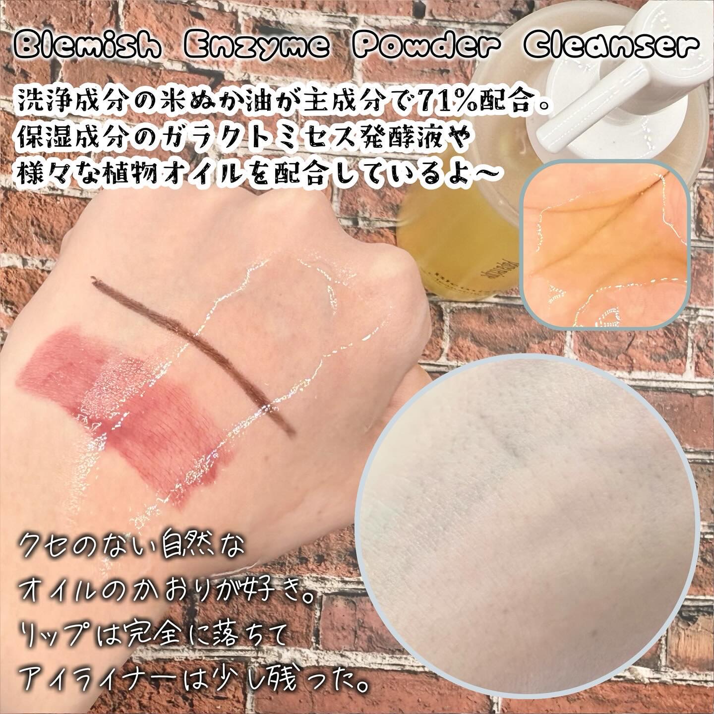 ブレミッシュクレンジングオイル/PAPA RECIPE/オイルクレンジングを使ったクチコミ（3枚目）