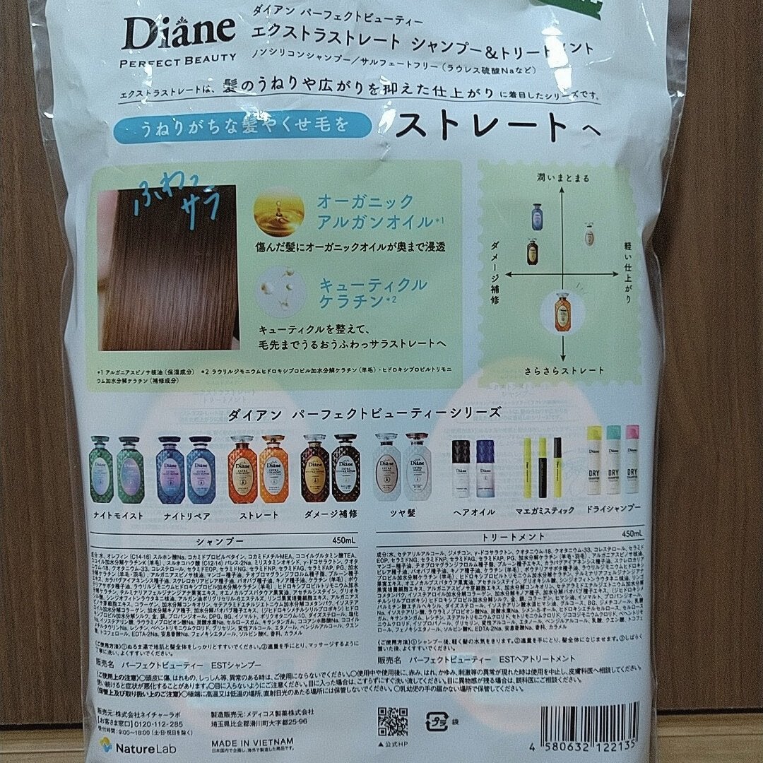 パーフェクトビューティ モイストダイアン エクストラストレート シャンプー/トリートメント/ダイアン/市販シャンプーを使ったクチコミ(4枚目)