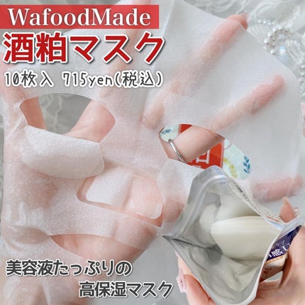 ワフードメイド 酒粕マスク/pdc/シートマスク・パックを使ったクチコミ(2枚目)