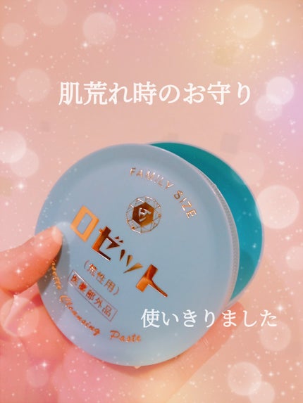 ロゼット 洗顔パスタ 荒性肌/ロゼット/洗顔フォームを使ったクチコミ(1枚目)