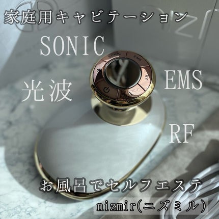 キャビテーション|NiZmirの使い方を徹底解説 - ⭐️ニズミルのキャビテーション美顔器⭐️ by lala(乾燥肌) | LIPS