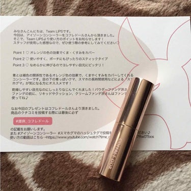 COFFRET D'OR  アイゾーンコンシーラー

こちら、LIPSプレゼント企画に当選して、COFFRET D'ORさんから頂いたものになります。


ちょっと前にYouTuberのかじえりさんが動画で紹介されていて、とてもオススメだと言っていたので、すごーく気になっておりました。発売されたらテスターとか試したいなと思っていたところ、こちらが当選しまして、本当にありがとうございます！！


簡単に商品紹介致しますと、

『くまやくすみをダークオレンジ色の効果で飛ばしてカバーするコンシーラー』

つまり、目元専用のコンシーラーです！！ 


☆オレンジの色の効果でくま･くすみをカバー
☆使いやすく、ポーチにもぴったりのスティックタイプ
☆なめらかに伸びるのでヨレやすい目元にピッタリ！
☆青グマにお悩みの方、スマホの長時間使用などによる「スマホグマ」が気になる方にオススメ！

こんな感じです(笑)

スマホグマって初めて聞いたぜ(笑)


さっそく今日のメイクで使ってみたのですが、本当にすごいです！！！
クルクルと指に取り、クマにポンポンと馴染ませると綺麗に隠れてくれます。最初指に取った時、オレンジ色で少し濃いかな？と思いきや、馴染ませるといい感じになりました！

私は、何故か右側のクマだけがなかなか消えず、いつも困っていたのですが、こちらを使うと綺麗に隠れて、本当に感動しました！


しっとりしているので、１日使ってもヨレたりせず、乾燥も気になりませんでした！

それに、そんなにたくさん使う訳では無いので、コスパも良いのでは！と思います！


めっちゃオススメです(^^)

#提供_コフレドール
#アイゾーンコンシーラー
＃スマホグマの画像 その0