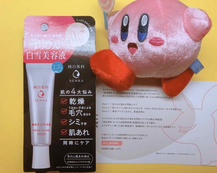 純白専科 すっぴん白雪美容液(専科 薬用美白クリーム)/SENKA(専科)/美容液を使ったクチコミ(1枚目)