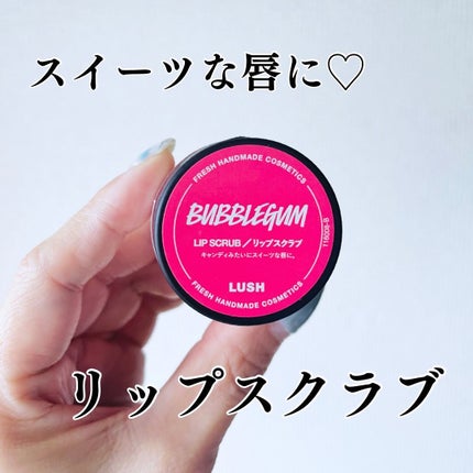 バブルガムフレーバー リップスクラブ/ラッシュ/リップスクラブを使ったクチコミ(1枚目)