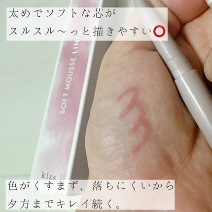 ソフトムースライナー/KiSS/ペンシルアイライナーを使ったクチコミ(5枚目)