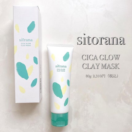 シカグロウクールミスト/sitrana/ミスト状化粧水を使ったクチコミ(3枚目)