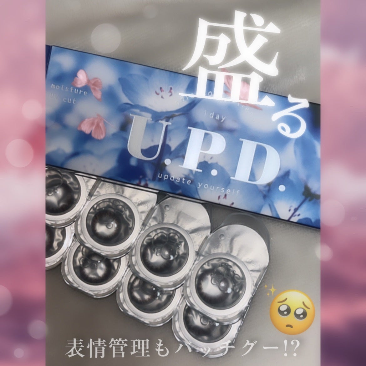 U.P.D. 1day/U.P.D./ワンデー(1DAY)カラコンを使ったクチコミ(1枚目)