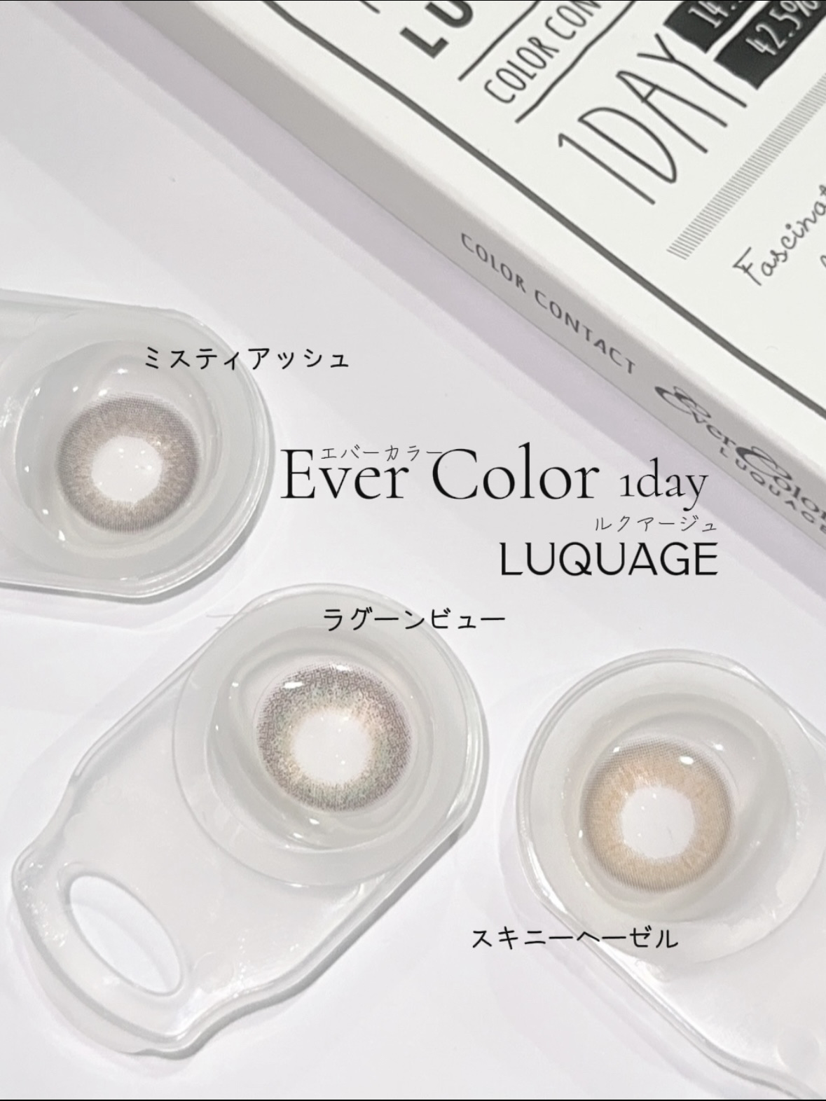 エバーカラーワンデー ルクアージュ スキニーヘーゼル/エバーカラー/ワンデー（１DAY）カラコンを使ったクチコミ（3枚目）