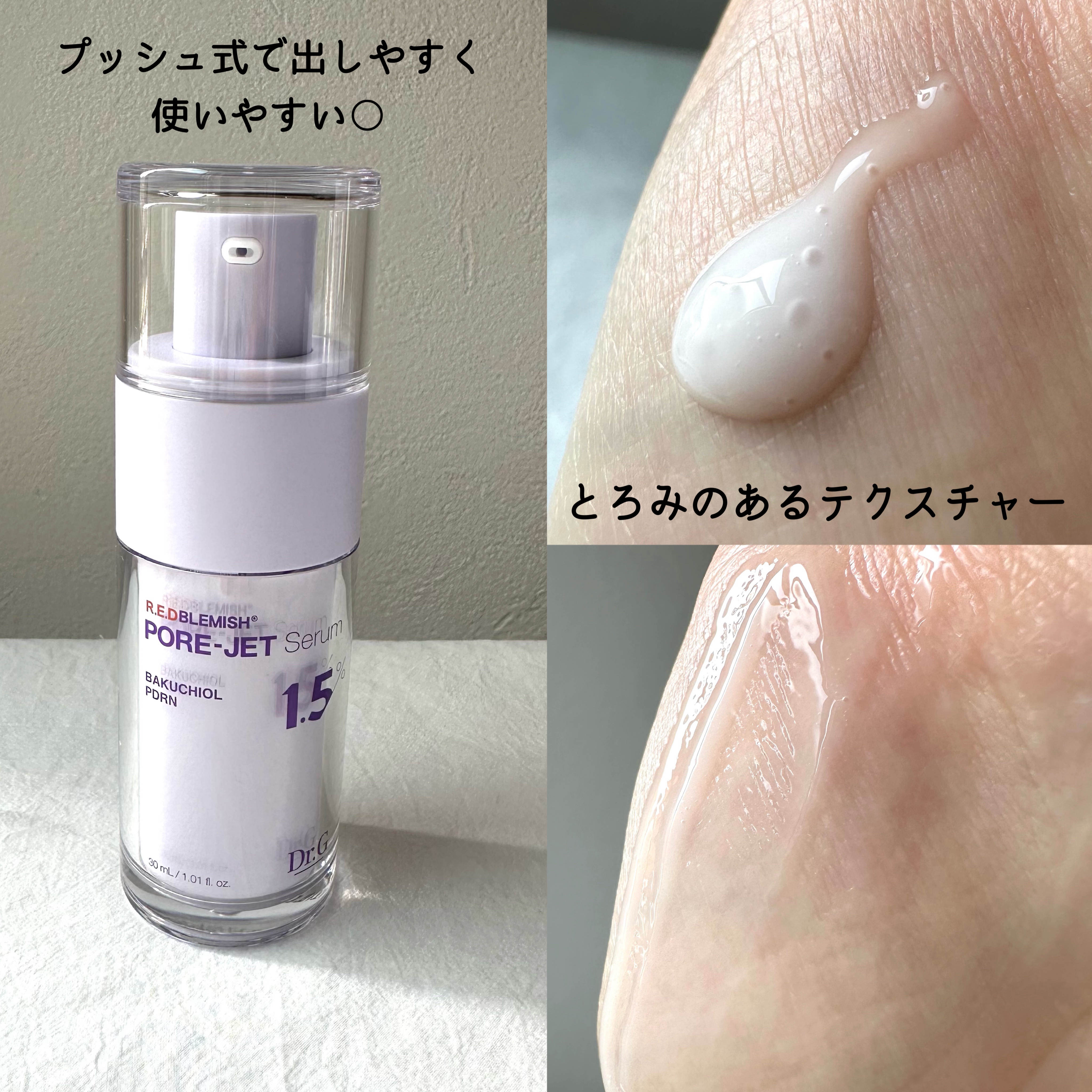 バクチオールポアジェットセラム/Dr.G/美容液を使ったクチコミ（2枚目）