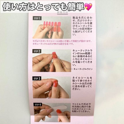 リアルジェルネイルシール/BEAUTY AVENUE/ネイルシールを使ったクチコミ(3枚目)