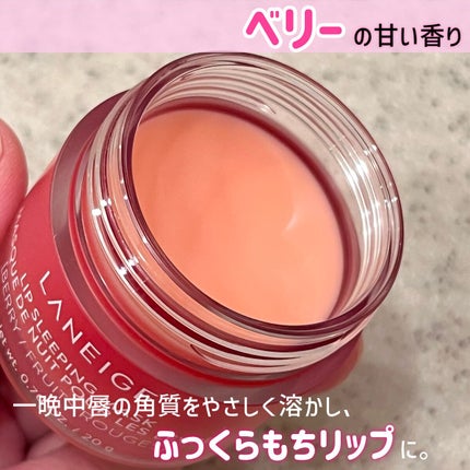 リップスリーピングマスク/LANEIGE/リップバームを使ったクチコミ(2枚目)