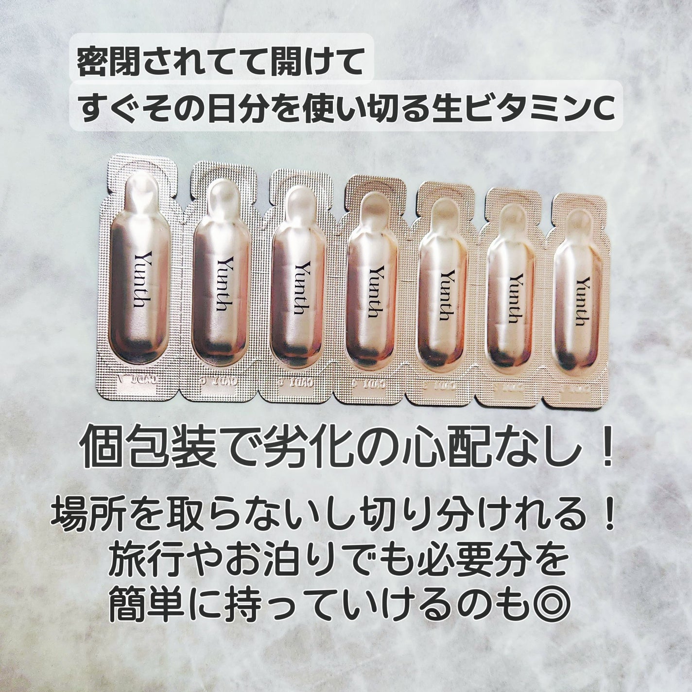 生VC美白美容液/Yunth/美容液を使ったクチコミ(2枚目)