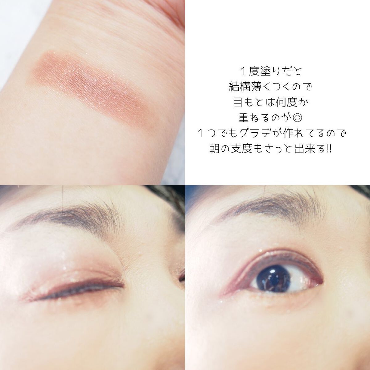 クチュールシャドーフォーアイズ コッパーブラウン/ブリリアージュ/ジェル・クリームアイシャドウを使ったクチコミ（3枚目）