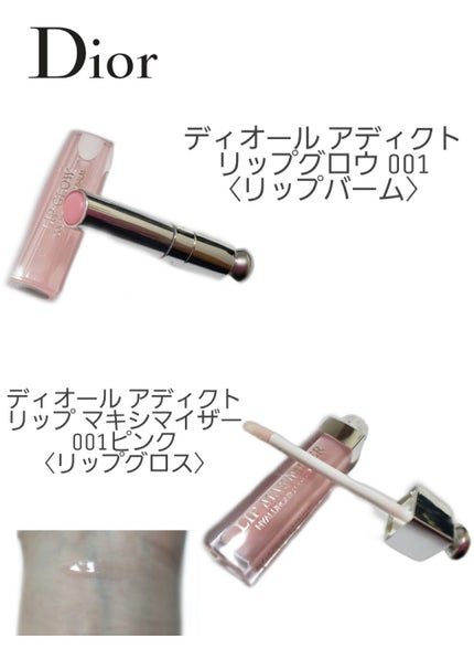 【旧】ディオール アディクト リップ マキシマイザー/Dior/リップグロスを使ったクチコミ(3枚目)