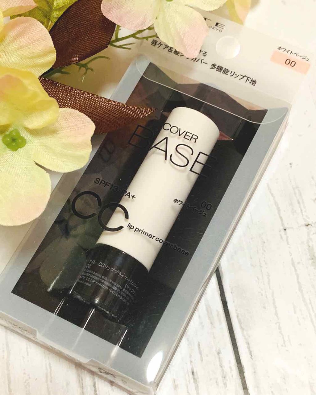 CCリッププライマー（カバーベース）/KATE/リップケアを使ったクチコミ（1枚目）