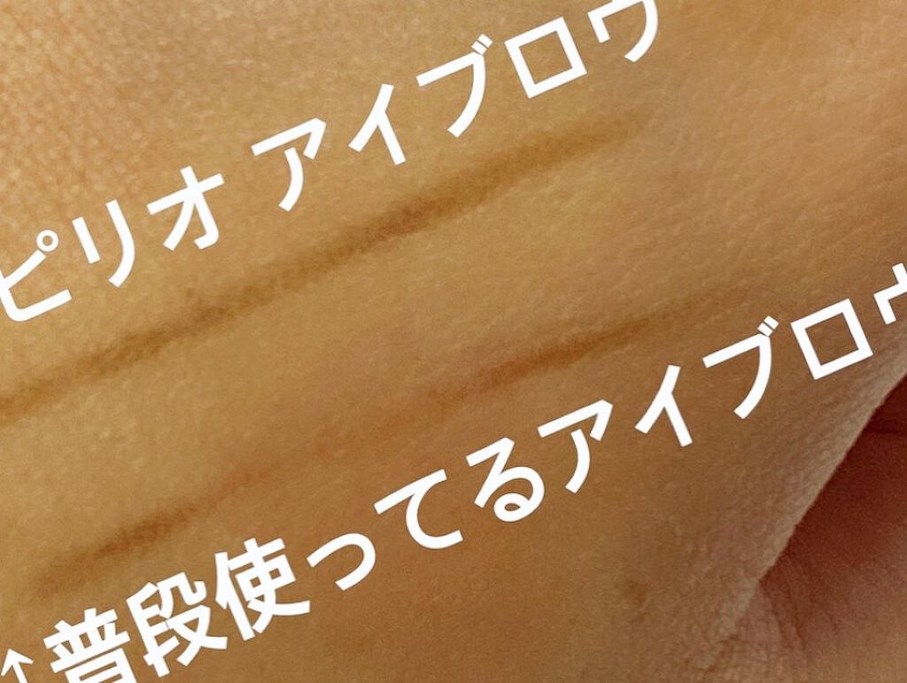 ステイブロウ/Papilio/アイブロウペンシルを使ったクチコミ（3枚目）