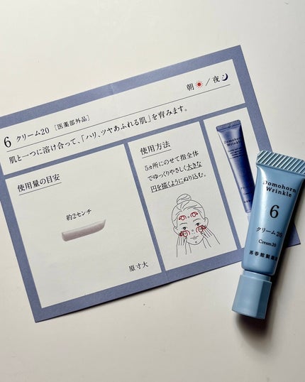クリーム20/ドモホルンリンクル/フェイスクリームを使ったクチコミ(2枚目)