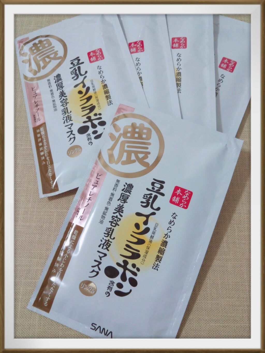 リンクルジェル乳液マスク/なめらか本舗/シートマスク・パックを使ったクチコミ(2枚目)