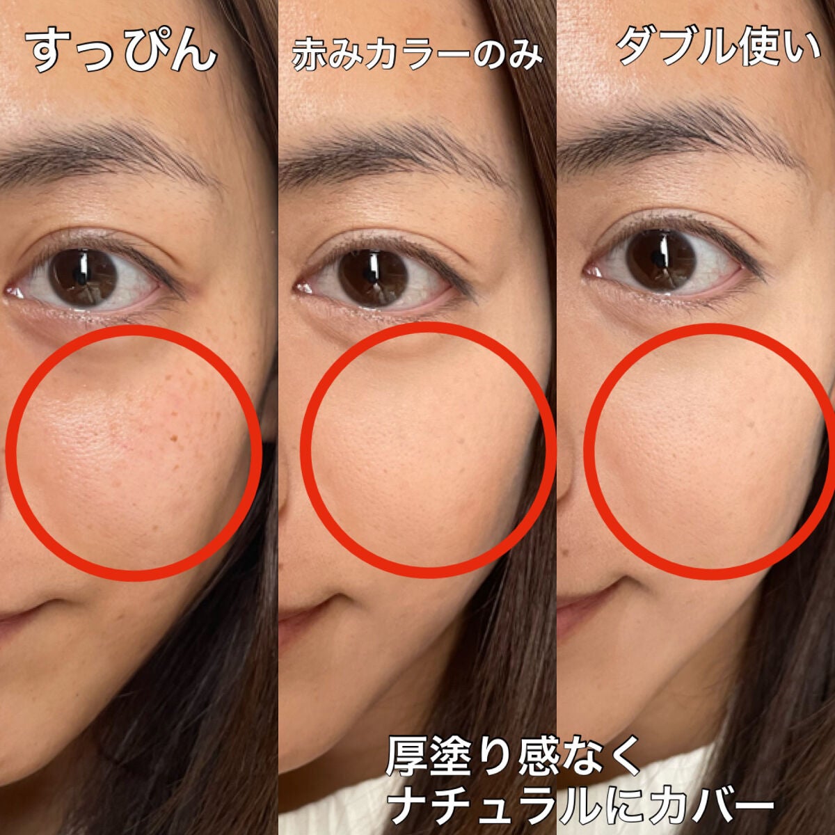 みっちゃんママ on LIPS 「忙しい朝でもチョンと🪄シミ、くまをカバー!──────────..」(6枚目)