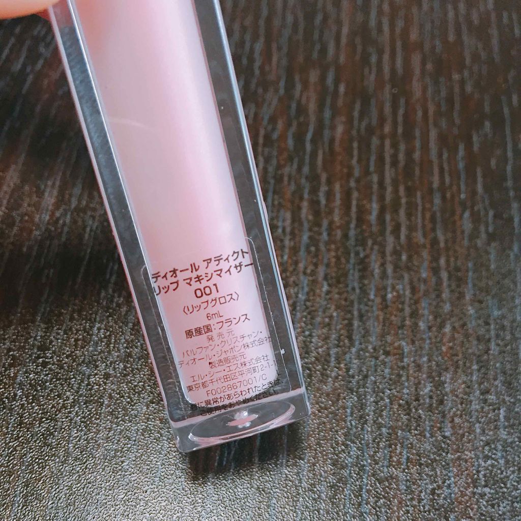 【旧】ディオール アディクト リップ マキシマイザー/Dior/リップグロスを使ったクチコミ（3枚目）