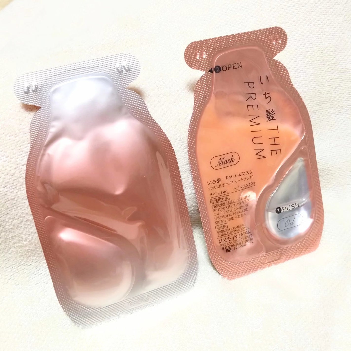 いち髪 THE PREMIUM Wケアブースター美容オイルマスク/いち髪/ヘアマスク・ヘアパックを使ったクチコミ(2枚目)