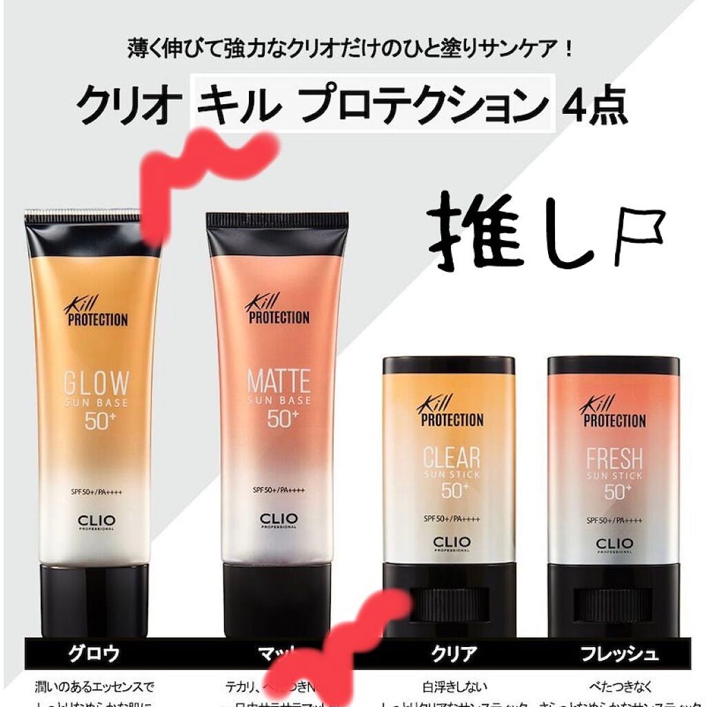 マット サンベース/CLIO/化粧下地を使ったクチコミ(1枚目)