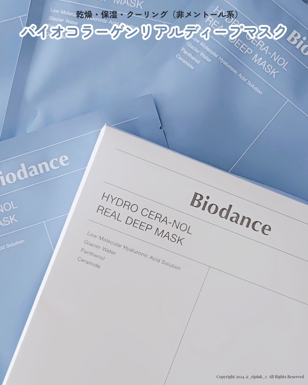 バイオコラーゲンリアルディープマスク/Biodance/シートマスク・パックを使ったクチコミ（3枚目）