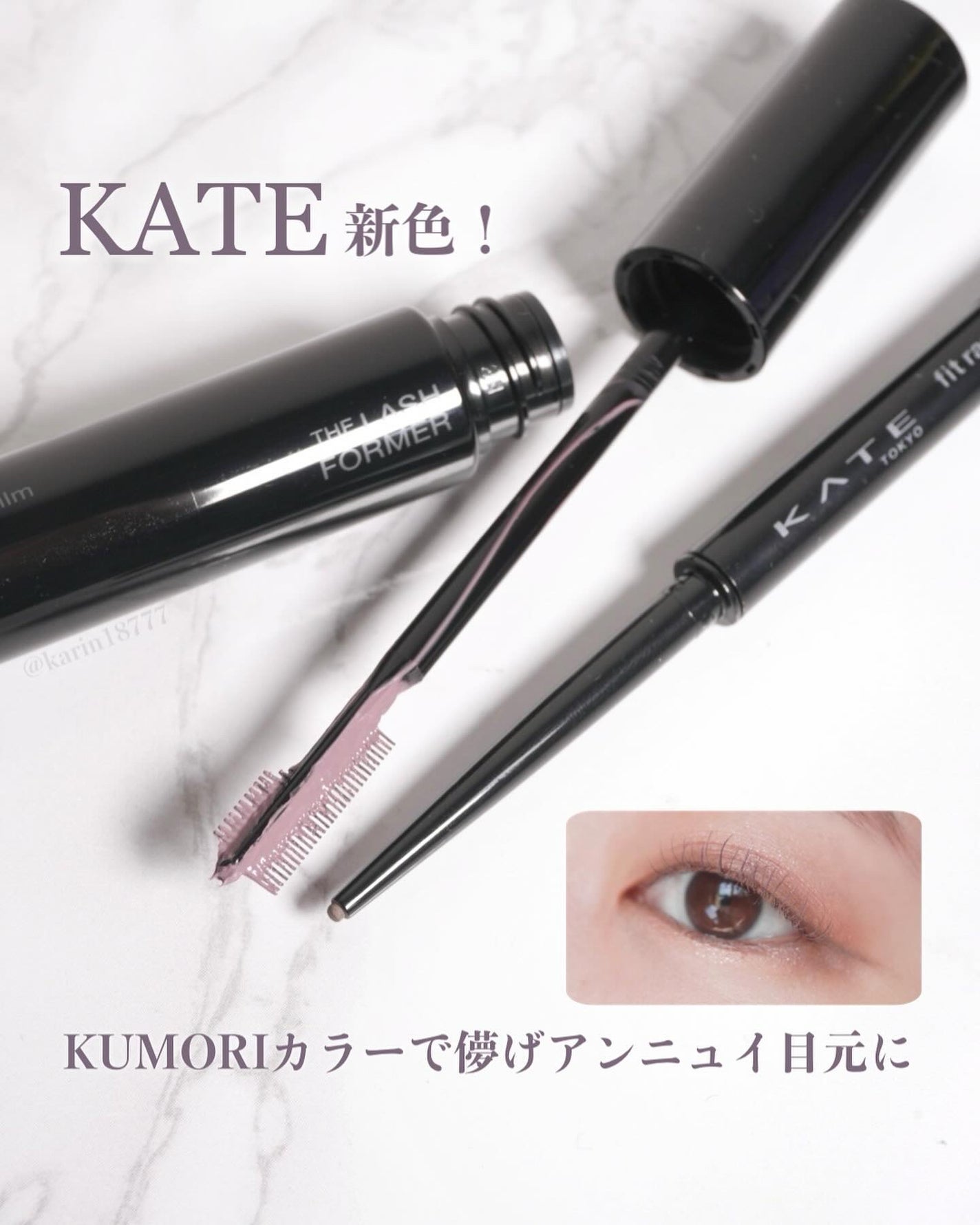 ケイト レアフィットジェルペンシルN/KATE/ジェルアイライナーを使ったクチコミ(1枚目)