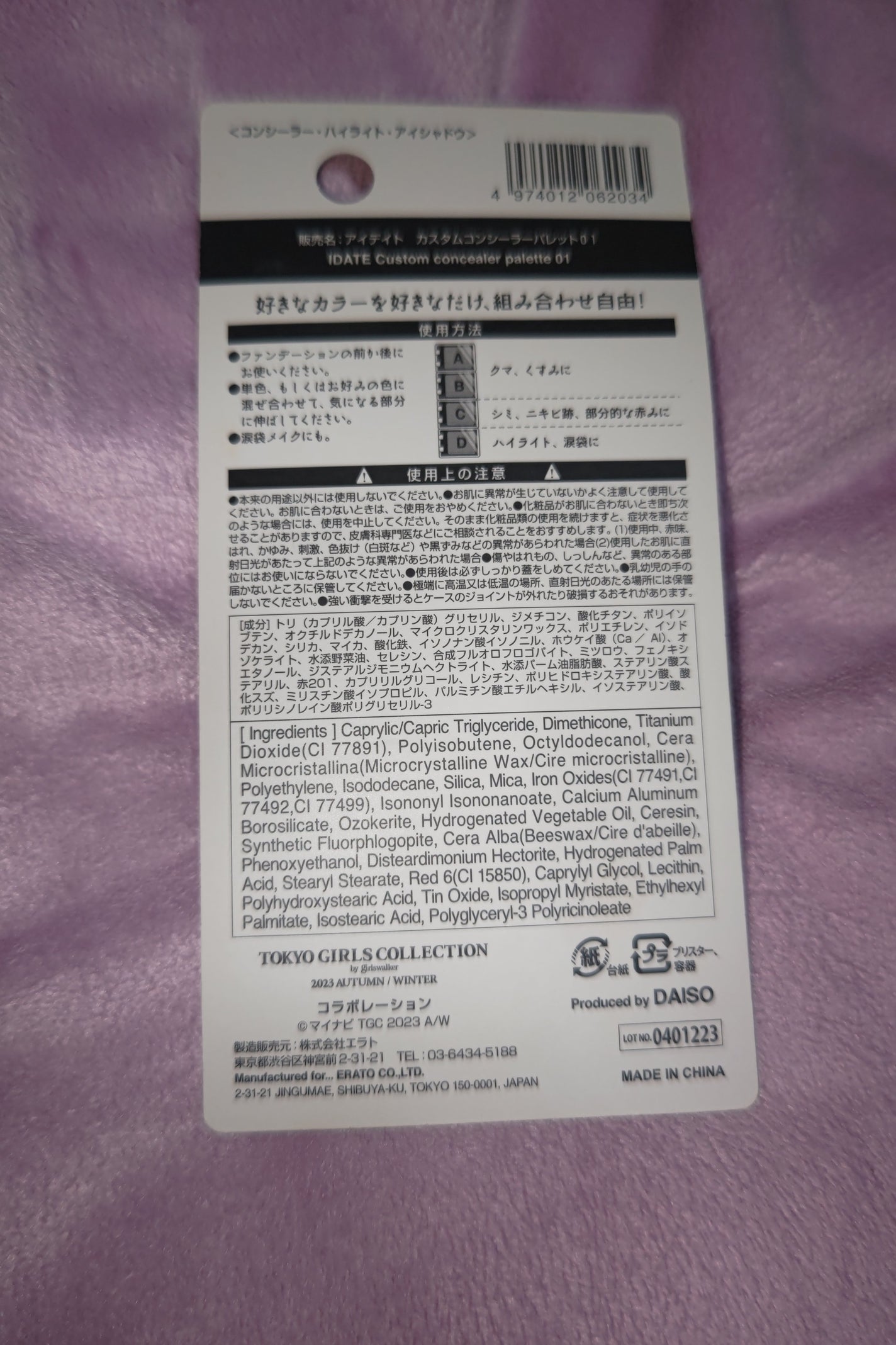 アイデイト カスタムコンシーラーパレット/IDATE/パレットコンシーラーを使ったクチコミ(2枚目)