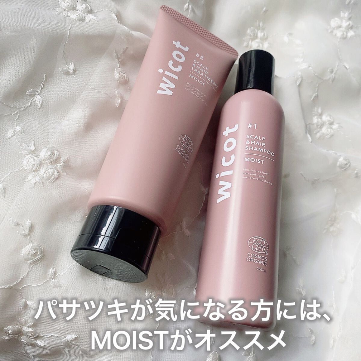 スカルプ＆ヘア シャンプー/トリートメント モイスト/wicot/市販シャンプーを使ったクチコミ（3枚目）