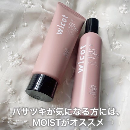 スカルプ&ヘア シャンプー/トリートメント モイスト/wicot/市販シャンプーを使ったクチコミ(3枚目)