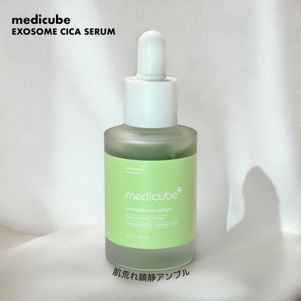 エクソソームシカセラム/MEDICUBE/美容液を使ったクチコミ(1枚目)