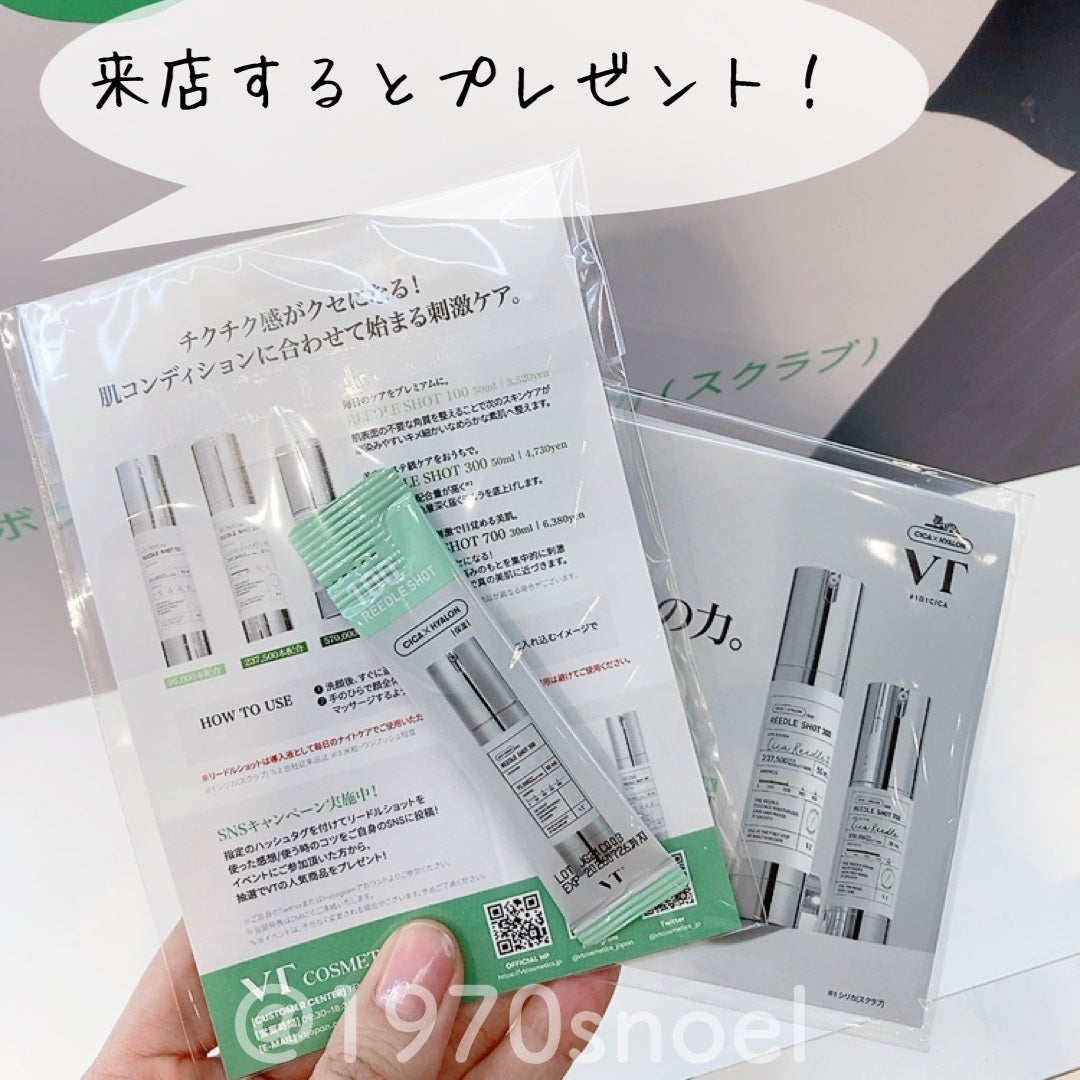リードルショット100/VT/美容液を使ったクチコミ(7枚目)