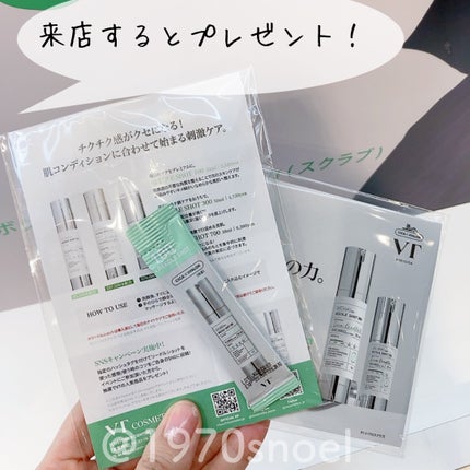 リードルショット100/VT/美容液を使ったクチコミ(7枚目)