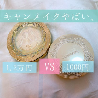 【旧品】マシュマロフィニッシュパウダー/キャンメイク/プレストパウダーを使ったクチコミ（1枚目）