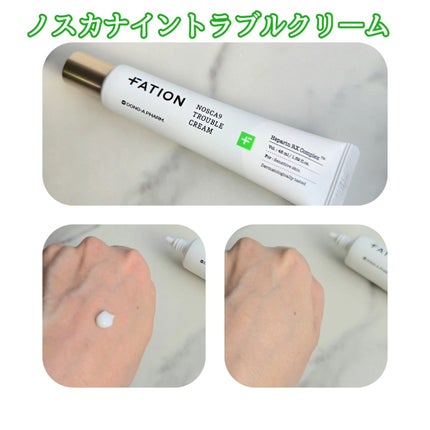 ノスカナイン トラブル セラム/FATION/美容液を使ったクチコミ(4枚目)