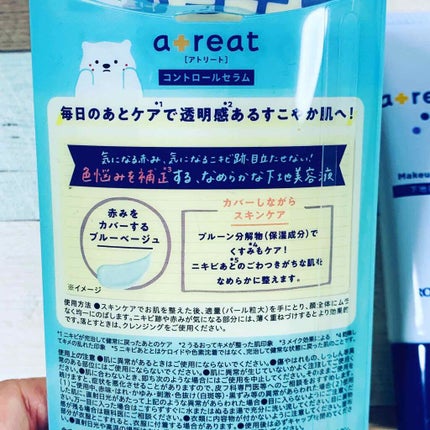 atreat コントロールセラム/ロゼット/美容液を使ったクチコミ(2枚目)