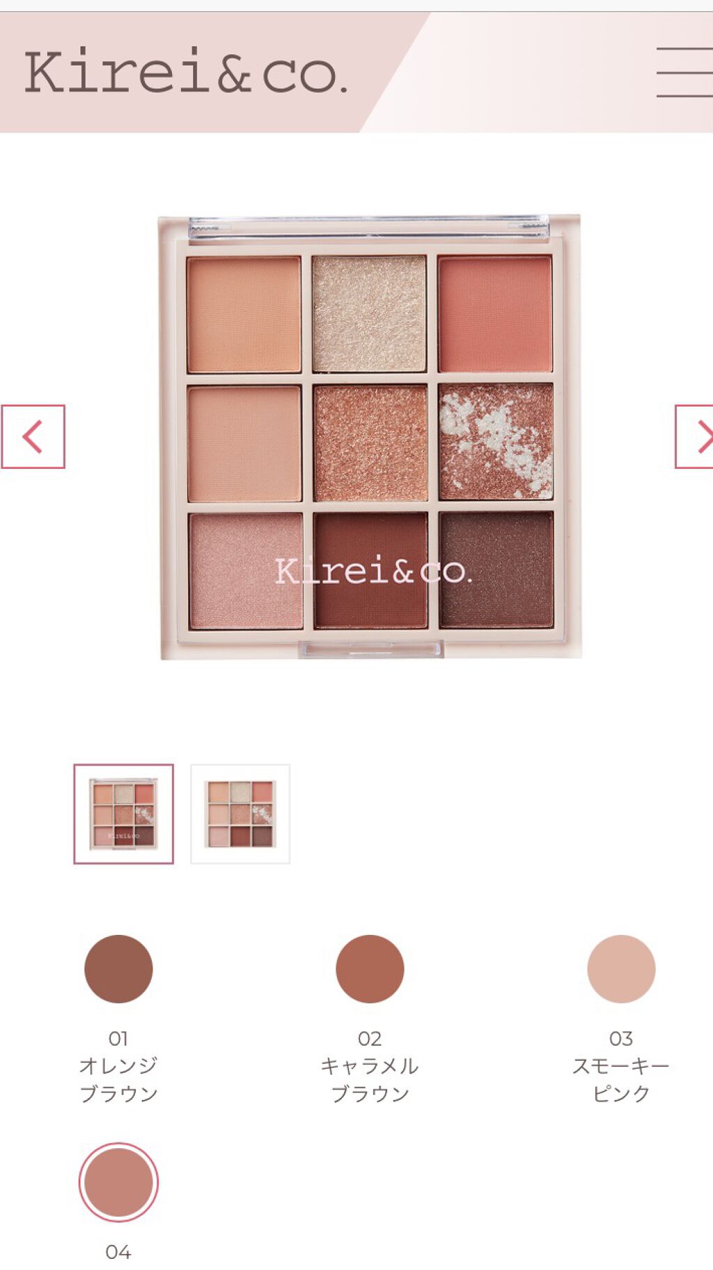 アイシャドウパレット/Kirei&co./アイシャドウパレットを使ったクチコミ（1枚目）