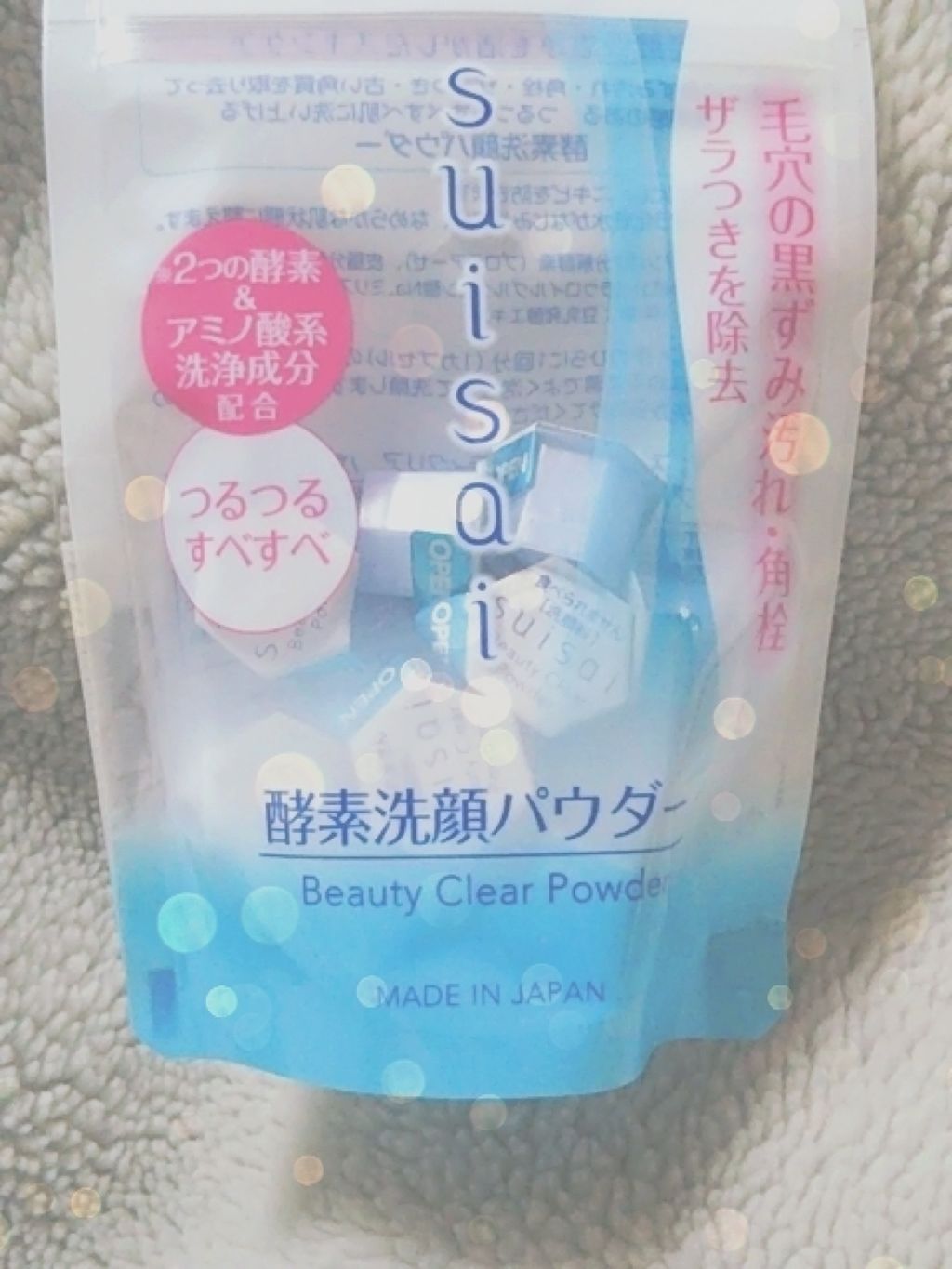 スイサイ ビューティクリア パウダーウォッシュ/suisai/洗顔パウダーを使ったクチコミ（1枚目）
