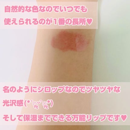 リップティントシロップ/キャンメイク/リップティントを使ったクチコミ(3枚目)
