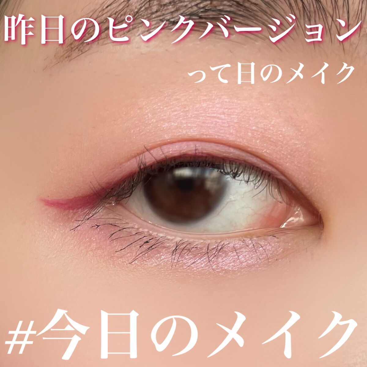 アイデザインライナー/COCOROIKI/リキッドアイライナーを使ったクチコミ（1枚目）