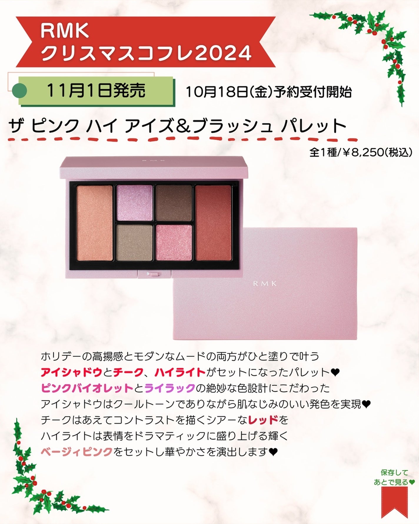 あゆみみ❤︎ on LIPS 「あゆみみです🩷パーソナルカラーやコスメの耳より👂🏻な情報を16..」(3枚目)