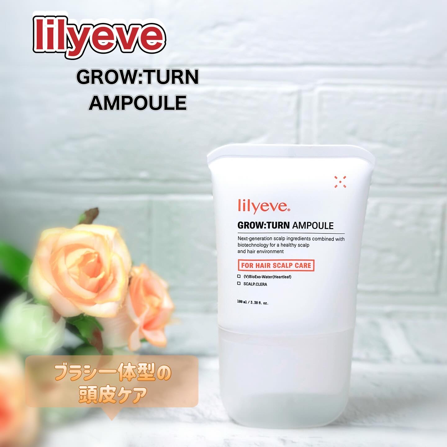 グローターン 100ml/リリーイブ/頭皮ローションを使ったクチコミ（1枚目）